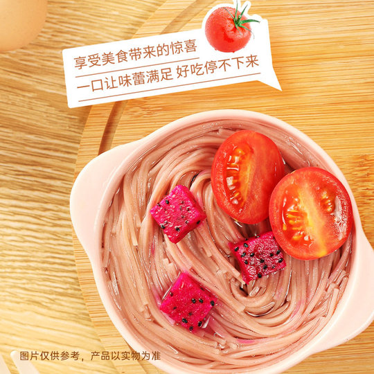 【中亿孕婴童】贝兜钙铁锌胚芽营养面10包宝宝儿童辅食250g