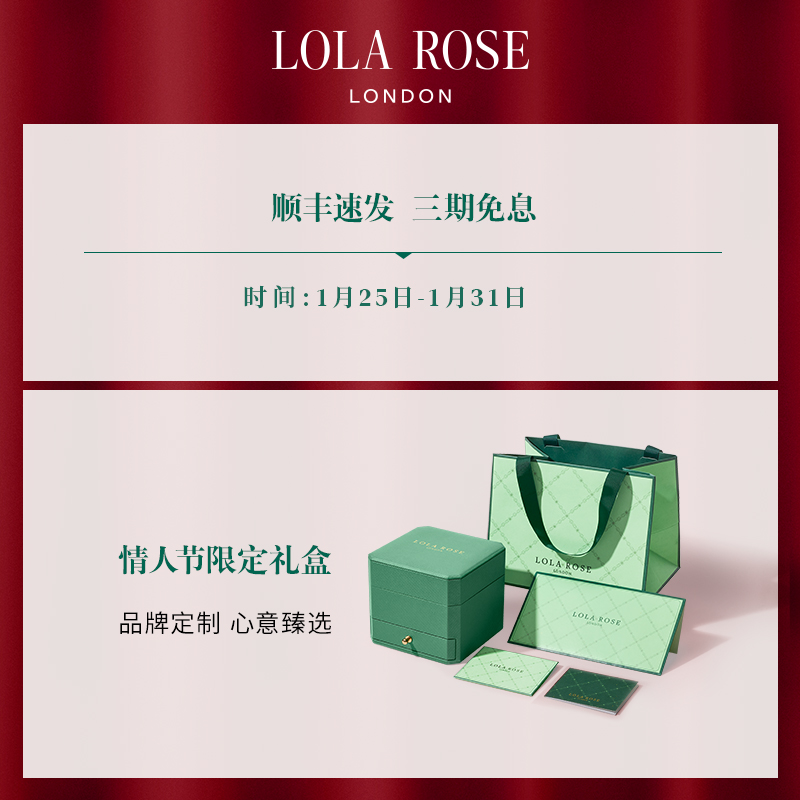 Lola Rose罗拉玫瑰小绿表赠钢带女士手表女款情人节礼物送女友多图1