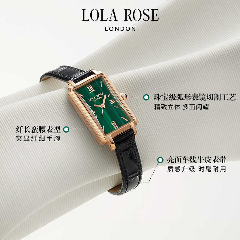 LolaRose罗拉玫瑰小绿表绿色手表女款小众轻奢高级生日礼物