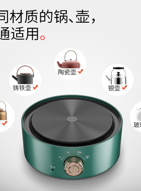 电陶炉小型迷你煮茶电热炉电磁炉