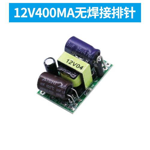 精密5V700mA(3.5W)隔离开关电源模块/AC-DC降压模块 220转5V - 图3