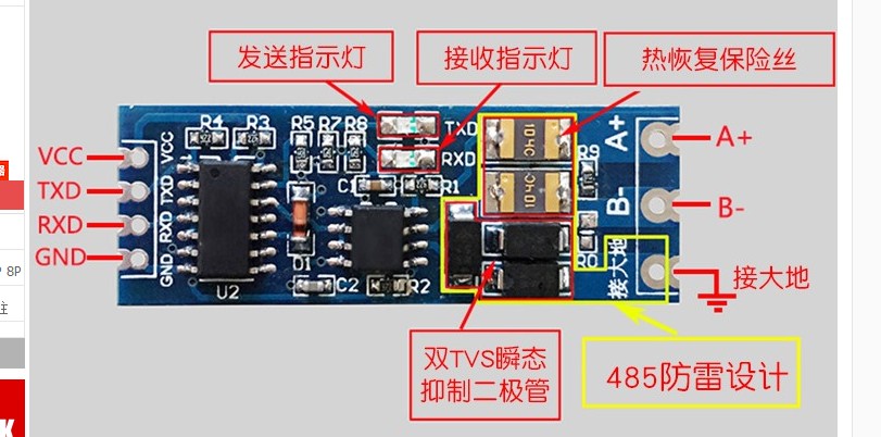 单片机TTL转RS485模块 485转串口UART电平互转 硬件自动流向控制 - 图2