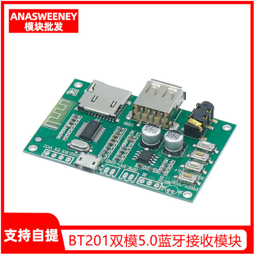 BT201双模5.0蓝牙接收模块无损音频功放板车载音箱DIY耳机TF卡U盘 - 图0