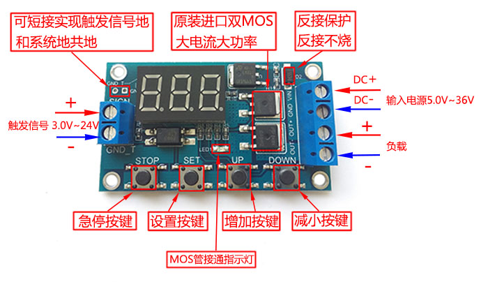 触发循环定时 延时开关电路 MOS管脉冲发生器代替继电器模块 J04 - 图2