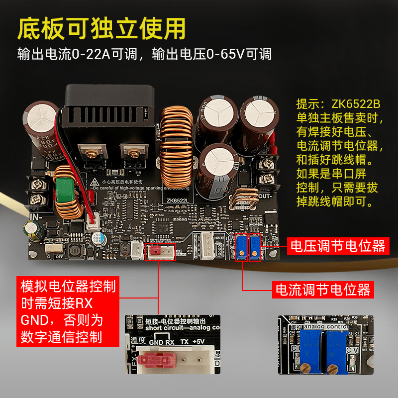 6522数控降压直流可调稳压电源恒压恒流模块22A/1400W三代升级 - 图1