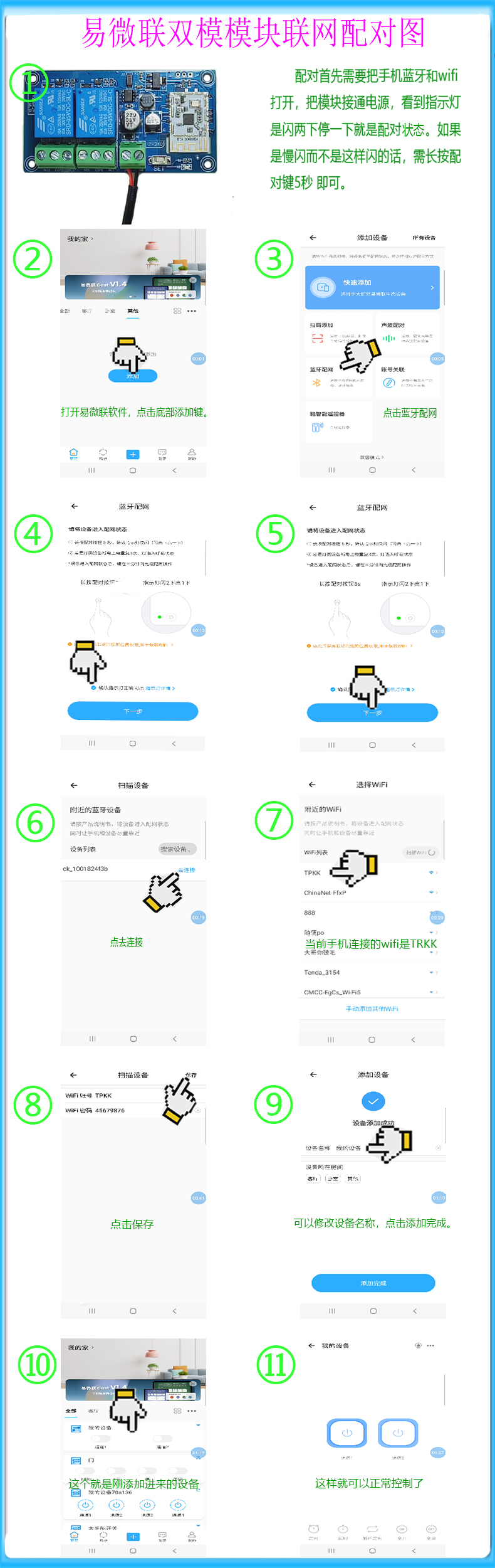 易微联wifi远程遥控开关蓝牙双模APP无线12V24V继电器模块WK4 - 图3