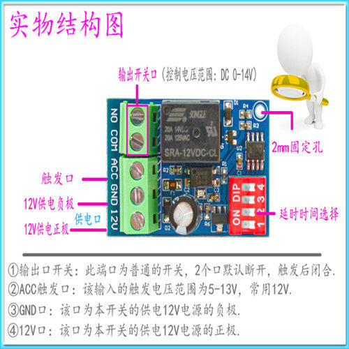 汽车断电延时开关 断电延时后关闭 ACC触发12V 继电器模块 RT1M - 图1