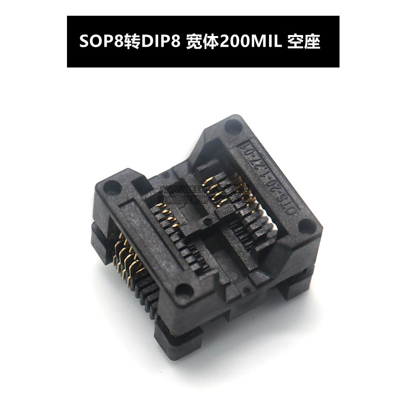 宽体 SOP8 转DIP8 烧录座 烧录转接座 烧录头 贴片烧录座 弹跳座 - 图1