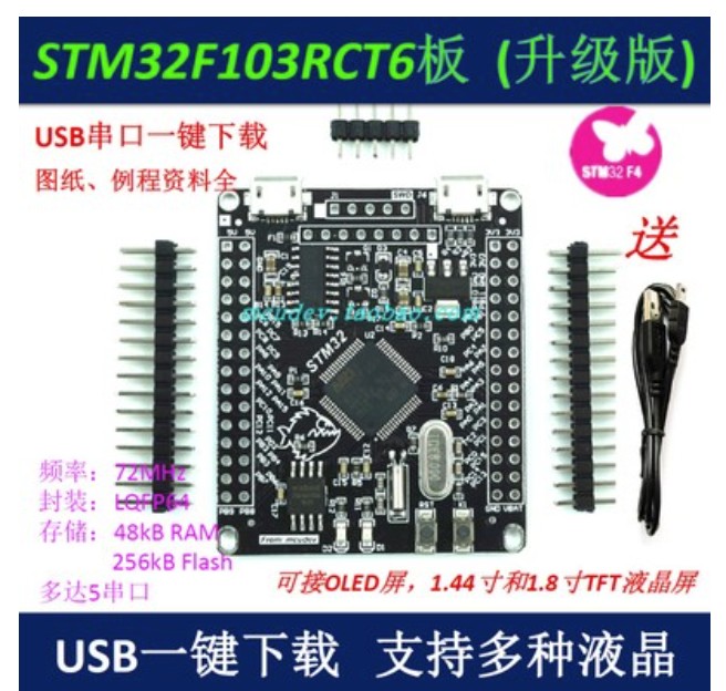 STM32F103RCT6/RBT6开发板 ARM STM32开发板最小系统板 51 AVR-图3