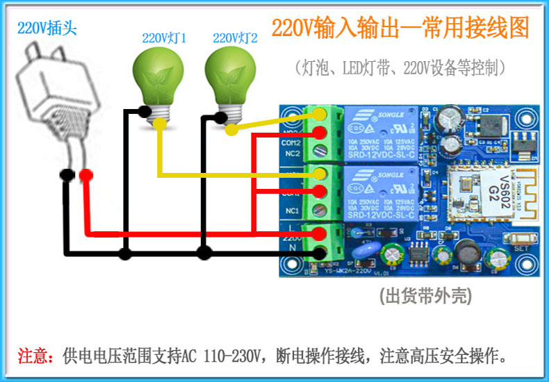 易微联蓝牙+wifi双模远程遥控开关110-220V供电可加遥控WK2A-220V - 图2