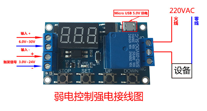 一路继电器模块 延时断电 断开 触发延时 循环定时电路开关 带USB - 图2