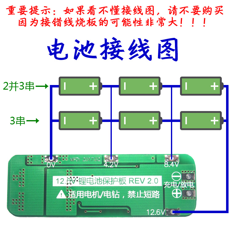 3串11.1V 12V 12.6V 18650 锂电池充电保护板 可启动电钻 20A电流 - 图3