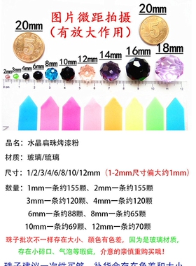 玻璃水晶扁珠散珠子批发