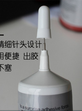 B6000/7000胶水diy手机壳饰品贴