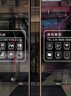 营业便民标识房屋托管公司贴纸