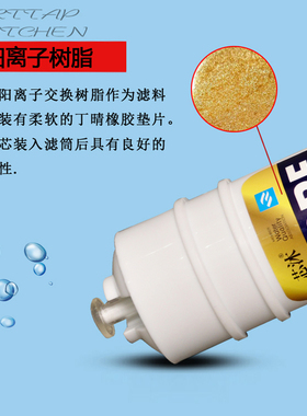 10寸树脂滤芯快接一体离子交换软化水质降低水硬度净水器滤芯通用