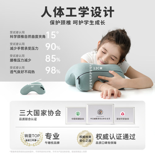 西诺思小学生儿童午休枕教室趴着睡觉趴趴枕头高初中趴睡生午睡枕 - 图2