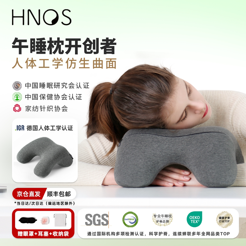 【罗永浩专享】午睡神器办公室好物成人睡觉午睡枕学生趴睡午休枕