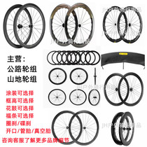 Wheel Group 454 Round Group 353 Wheel Group Carbon Fiber Wheel Group Road Wheel Group Bicycle Wheel Group 700c Wheel Group