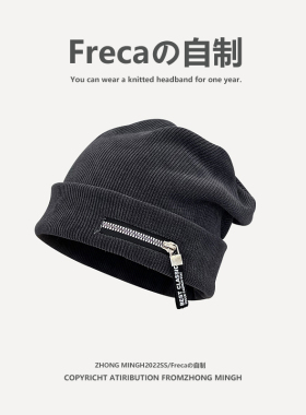 网红黑色拉链毛线帽子女秋冬季