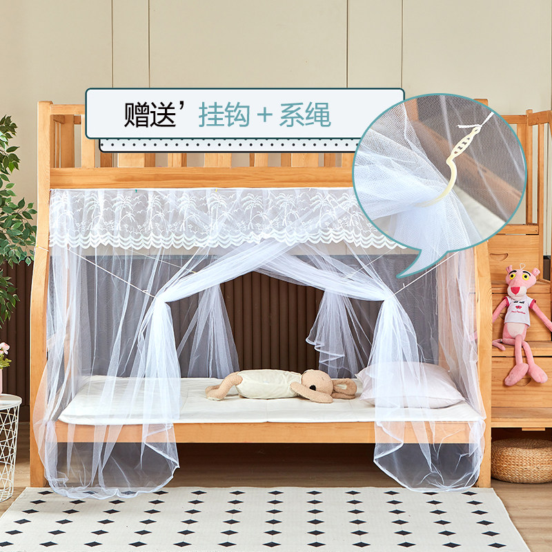 蚊帐家用2024新款上下铺0.9M1.2m 1.35米梯形上窄下宽子母床蚊帐,淘宝优惠券,粉丝福利购,淘宝优惠卷