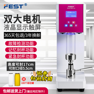 Popcorn Pop Can Seal Machine Milk Tea Shop Automatic Internet Red Horse Mouth Iron C Seal Cupping Machine Drink Drink