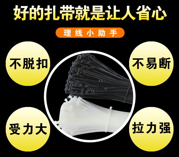 批 200 400 300 250 300 5 一通尼龙扎带线束塑料拉扣婚庆广告扎带 批 200 400 300 250 300 5 一通尼龙扎带线束塑料拉扣婚庆广告扎带
