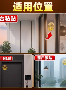 【强黏性不掉落】山海镇金属贴纸