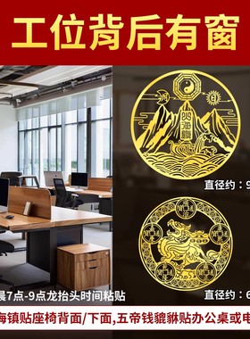 【强粘性不掉】背后有靠山贴纸