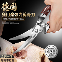 German Fine Work Stainless Steel Kitchen Scissors Special Multifunction Powerful Chicken Bone Cut Meat Cut Duck Goose Bones Complementary Food Cut Food Food Grade Scissors