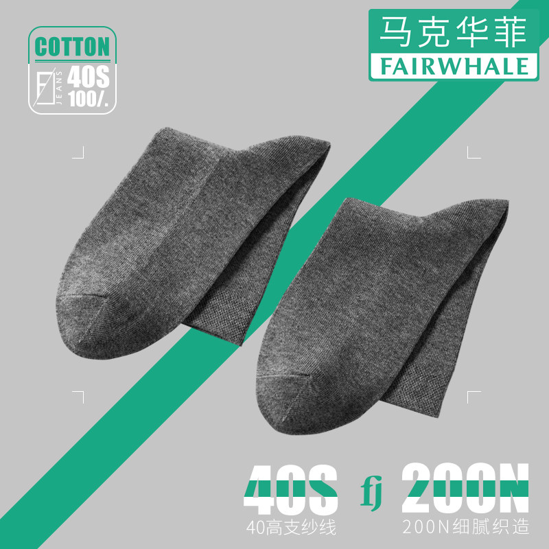  马克华菲内衣短袜/打底袜/丝袜/美腿袜