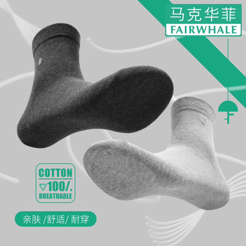  马克华菲内衣短袜/打底袜/丝袜/美腿袜