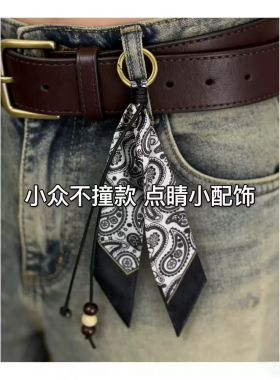 丝巾包挂时尚通勤裤子挂饰裤链腰巾飘带网红百搭款包包轻奢丝巾