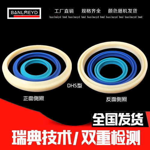 BMD聚氨酯液压油封DHS型71 75 80 85 90 95 98 100 105 115 120 - 图2