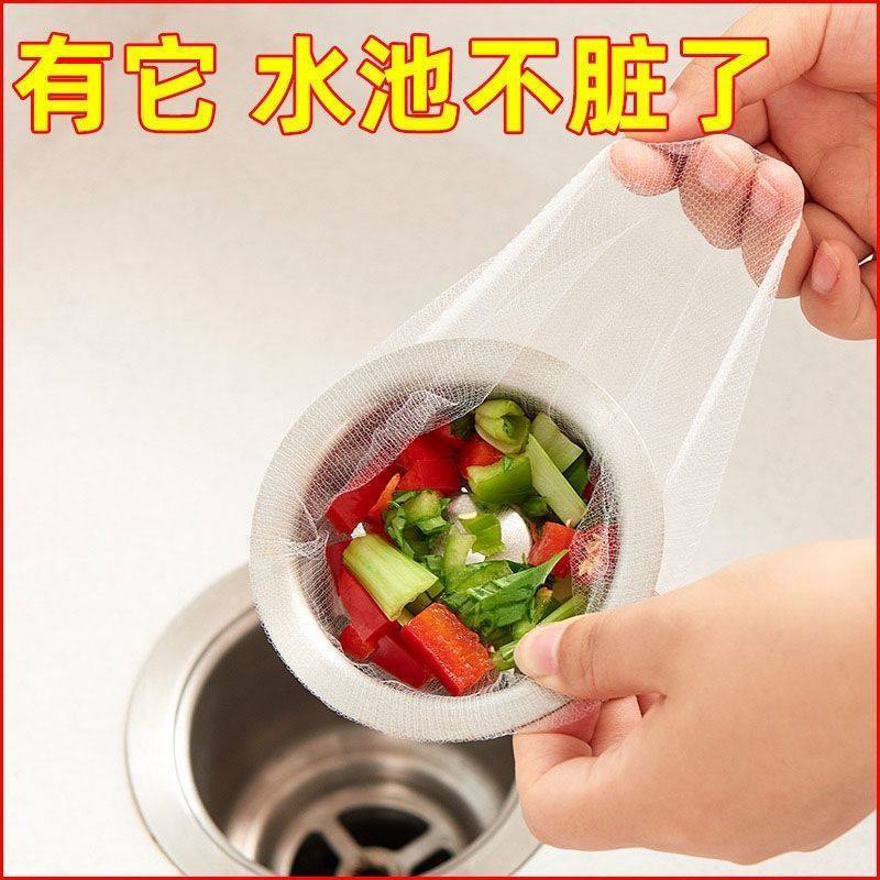 一次性厨房水槽垃圾过滤网水池洗碗槽地漏漏网洗菜盆下水道过滤网,淘宝优惠券,粉丝福利购,淘宝优惠卷