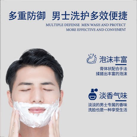 cleanser for boys