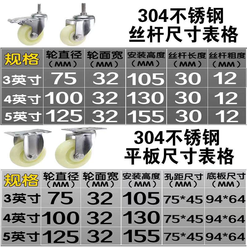 中型304不锈钢尼龙轮3寸4寸5寸万向活动固定向丝杆带刹车脚轮子12 - 图0