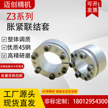 Z3 type of expansion and tight cover free of key account sleeve expansion and tight connection sleeve shaft ring shaft lining power lock without key shaft sleeve rising and tightening ring