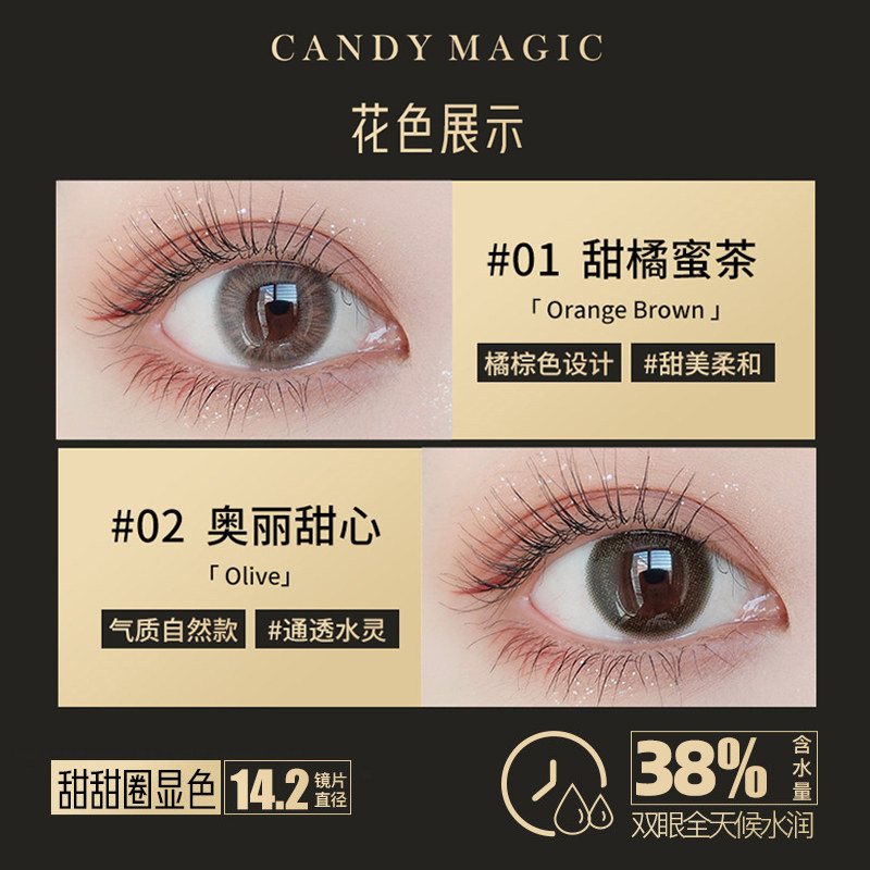 日本candymagic半年抛近视眼镜美瞳 candymagic隐形眼镜彩色隐形眼镜