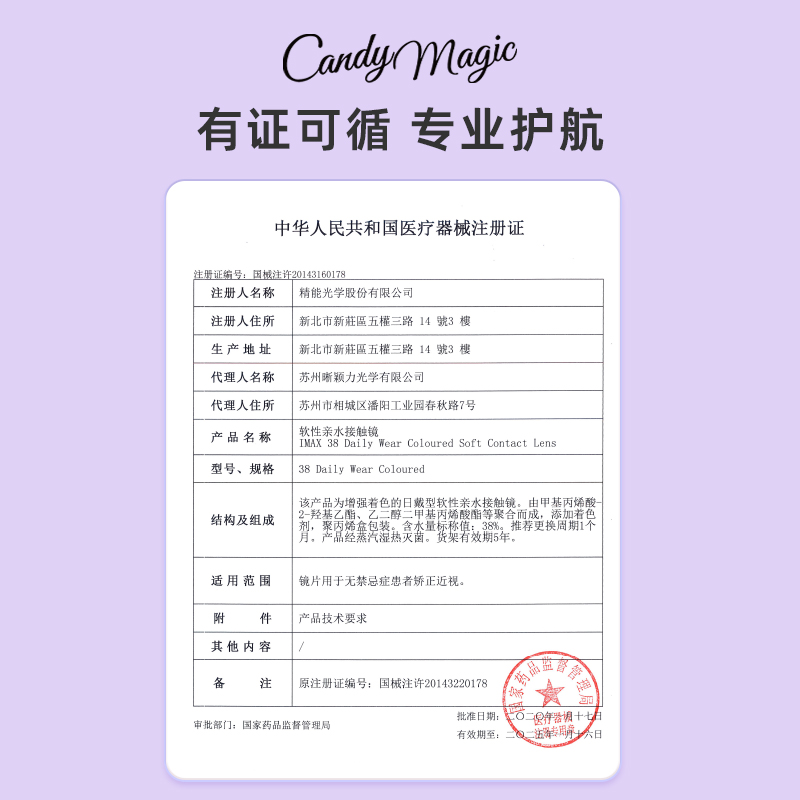 candymagic美瞳月抛2片自然隐形近视眼镜大小直径旗舰店正品官网 - 图1