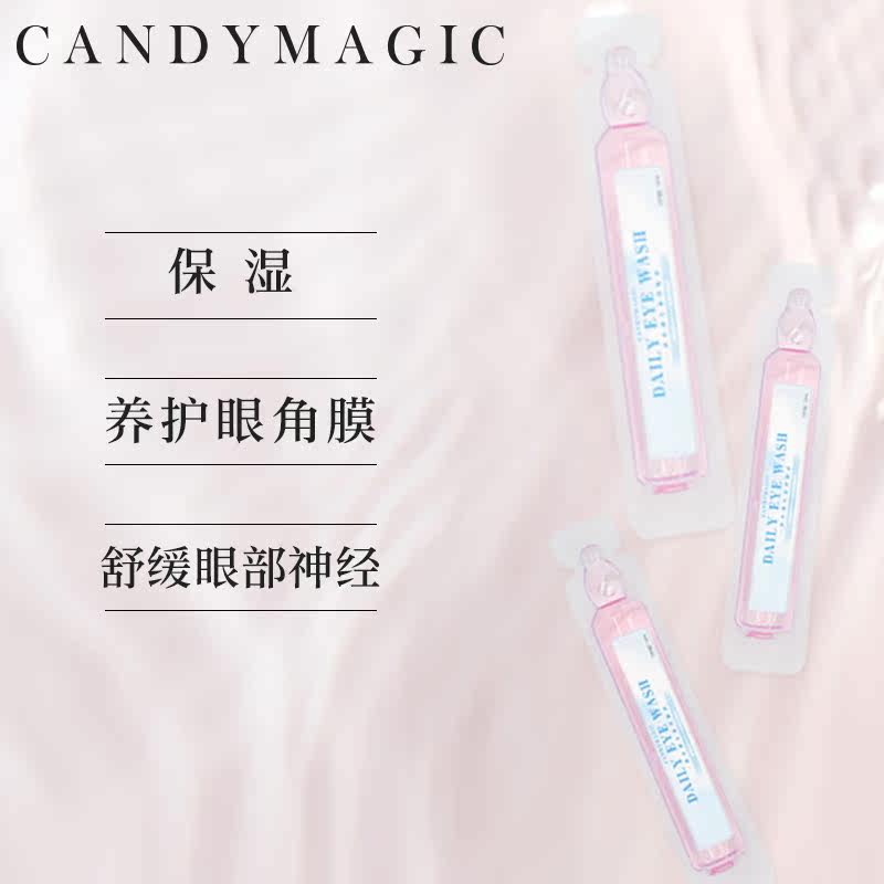 b12+b6 10支装维生素 candymagic隐形眼镜眼部保健