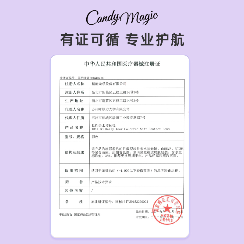 candymagic美瞳女自然半年抛2片装大小直径隐形近视眼镜正品官网 - 图1