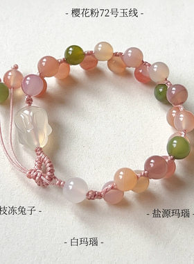 原创国风编绳彩色盐源玛瑙手链