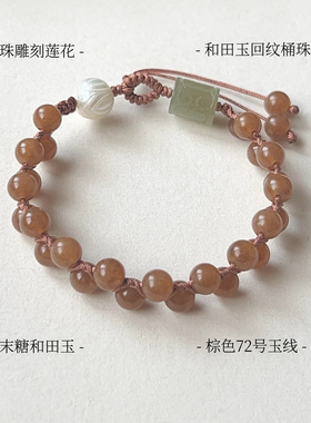 原创国风和田玉编绳且末糖手链女