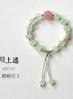 川上述原创葡萄石手工编绳手链女