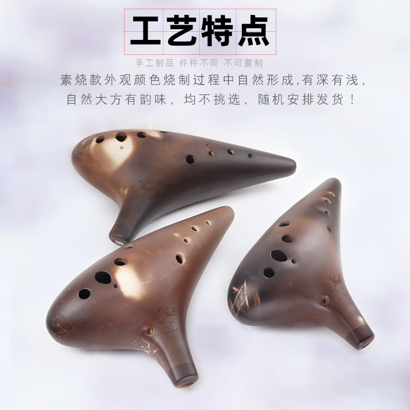 雅的旗舰店【yadi/雅的】BC陶笛12孔低音C调十二孔陶笛专业演奏级民族乐器3