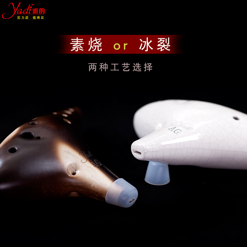 雅的旗舰店【yadi/雅的】ag陶笛 12孔中音G调陶笛 专业演奏级十二孔陶笛初学1