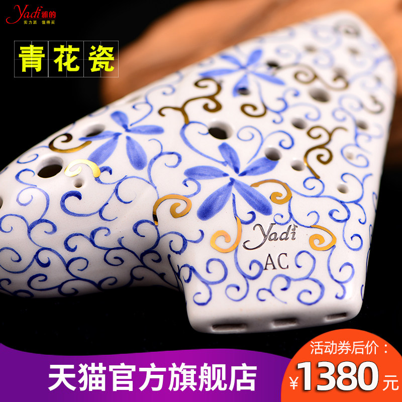 【yadi/雅的】三管ac青花瓷3管陶笛 雅的陶笛