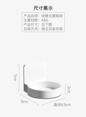 洗手液机挂壁感应免打孔挂墙支架