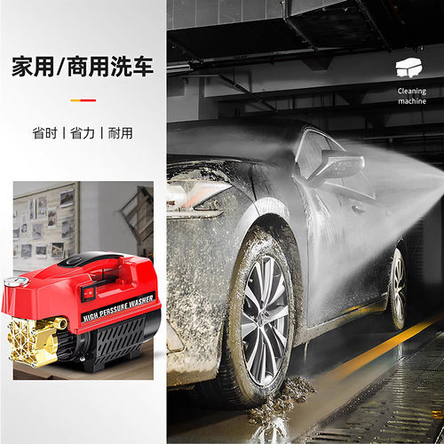 大功率家用高压洗车机清洗机刷车泵洗车神器水枪抢商用220v洗地机 - 图0